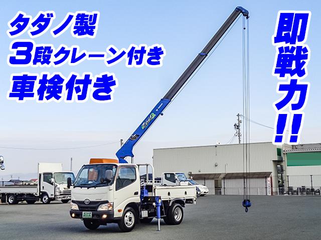 H26/9 トヨタ ダイナ クレーン付 TKG-XZU605詳細情報｜中古