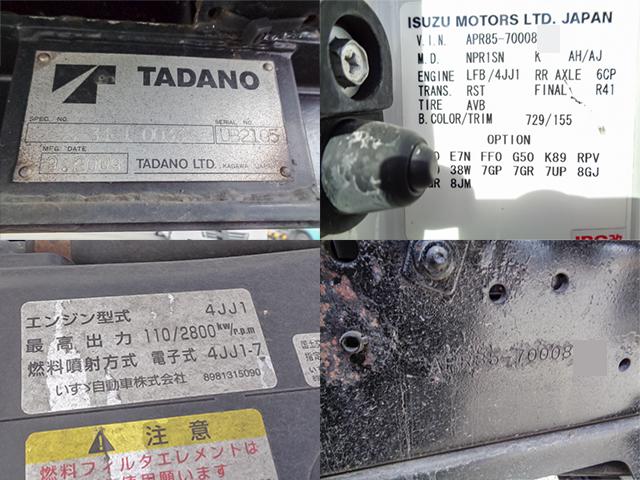 H21/9 ニッサン アトラス セルフローダー BDG-APR85AN詳細情報 H21/9 ニッサン アトラス セルフローダー BDG-APR85AN詳細情報