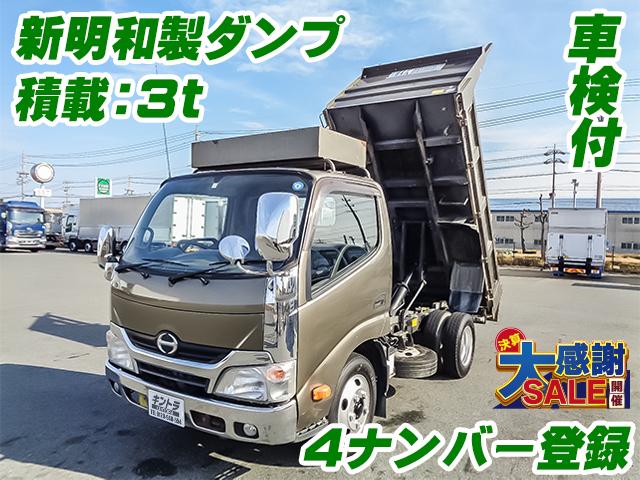 H26　日野　デュトロ　新明和製ダンプ　5速ミッション　車検付　