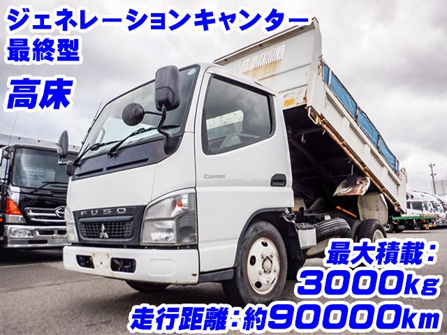 H23　三菱ふそう　キャンター　新明和製ダンプ　最大積載：3000kg　走行距離：約90000km