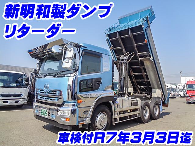 H28　UDトラックス　クオン　新明和製ダンプ　最大積載8500kg　リターダー　10tダンプ　ターボ車　車検付