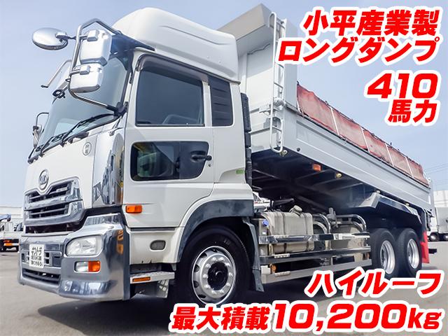 H27　UDトラックス　クオン　ロングダンプ　ハイルーフ　最大積載10,200kg　車検付(R6/8/3迄)