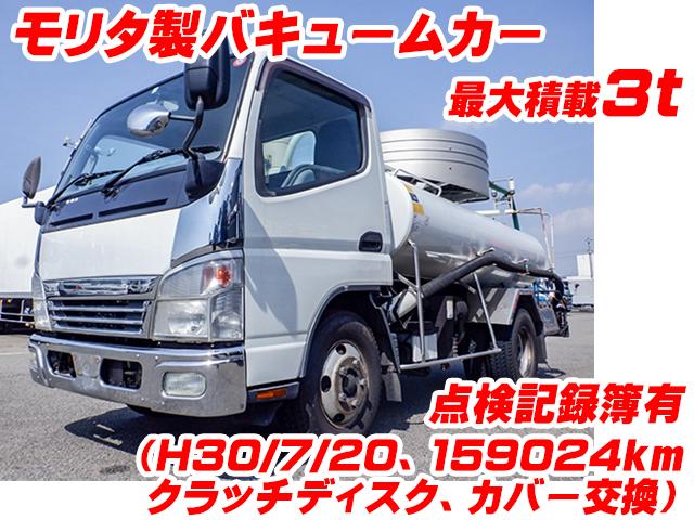 H20　三菱ふそう　キャンター　モリタ製バキュームカー　型式：VBR430、点検記録簿有（クラッチディスク、カバー交換済）