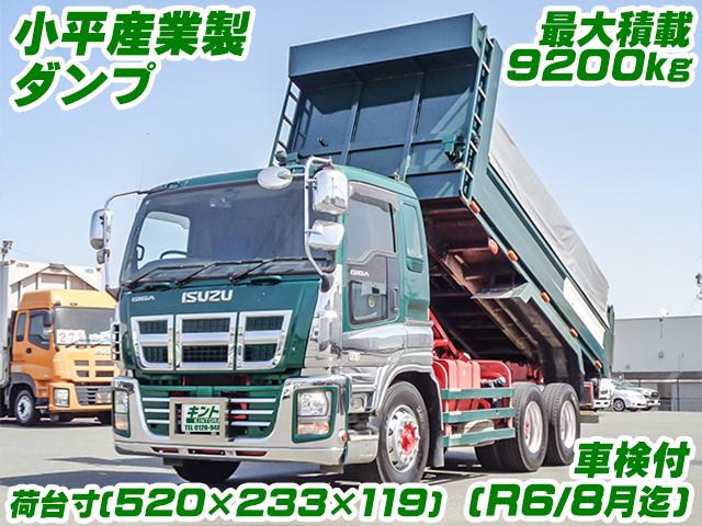 H24　いすゞ　ギガ　小平産業製ダンプ　最大積載：9200kg　電動シート　7速ミッション