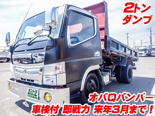 H23　三菱ふそう　キャンター　新明和製ダンプ　車検付(R7/3/10迄)　オバQバンパー　メッキグリル　メッキフロントパネル　ターボ車