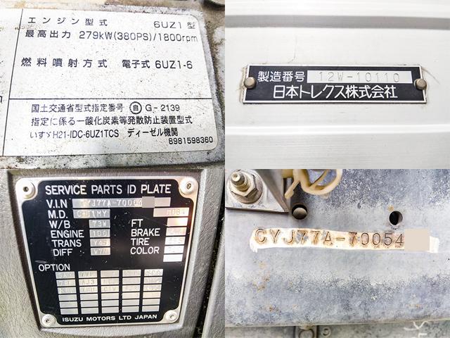 H25/2 いすゞ ギガ アルミウイング QKG-CYJ77A詳細情報|中古 H25/2 いすゞ ギガ アルミウイング QKG-CYJ77A詳細情報|中古