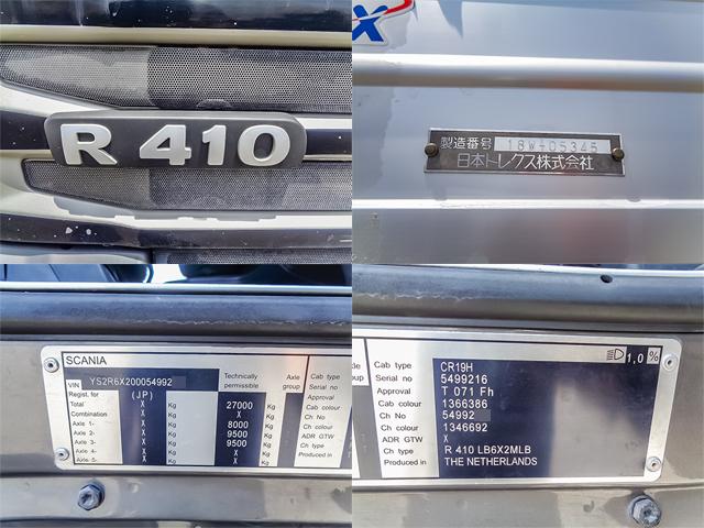 H30/8 スカニア アルミウイング 2DG-LB6X2MLBQC詳細情報｜中古