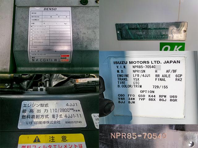 H27/7 いすゞ エルフ 冷蔵冷凍車 TPG-NPR85AN詳細情報|中古 H27/7 いすゞ エルフ 冷蔵冷凍車 TPG-NPR85AN詳細情報|中古