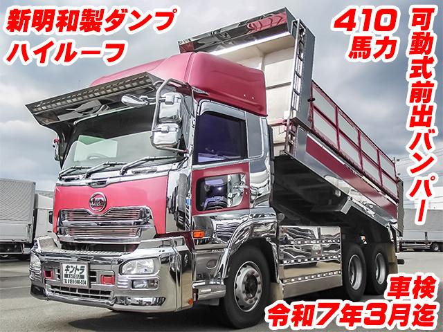 H27/2 UDトラックス クオン ダンプ QKG-CW5XL詳細情報｜中古トラック