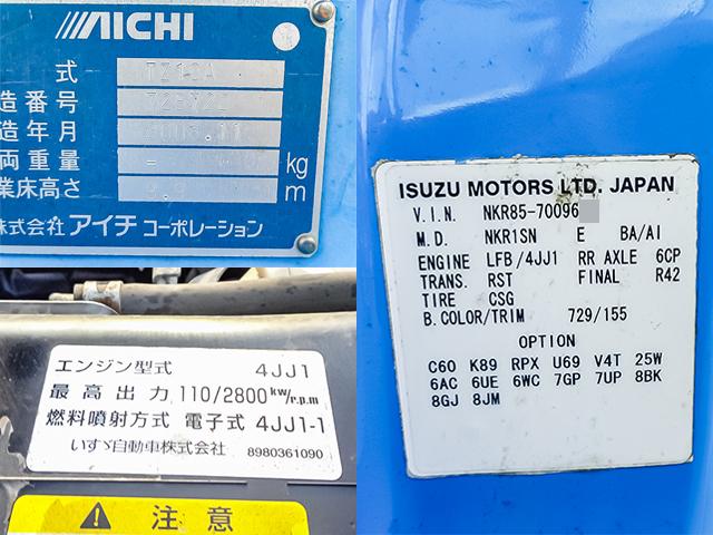 H20/12 いすゞ エルフ 高所作業車 BDG-NKR85N ☆SALE☆詳細情報 H20/12 いすゞ エルフ 高所作業車 BDG-NKR85N ☆SALE☆詳細情報