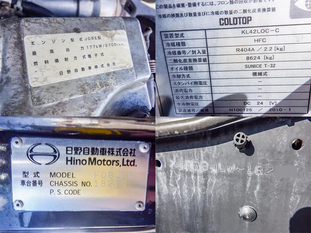 H22/2 日野 レンジャー 冷蔵冷凍車 BDG-FD8JLWA詳細情報|中古 H22/2 日野 レンジャー 冷蔵冷凍車 BDG-FD8JLWA詳細情報|中古