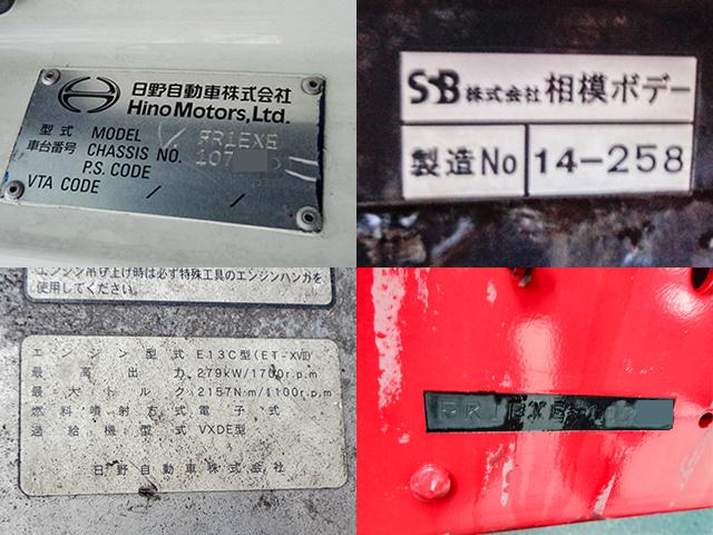 H26/12 日野 プロフィア アルミブロック QPG-FR1EXEG詳細情報