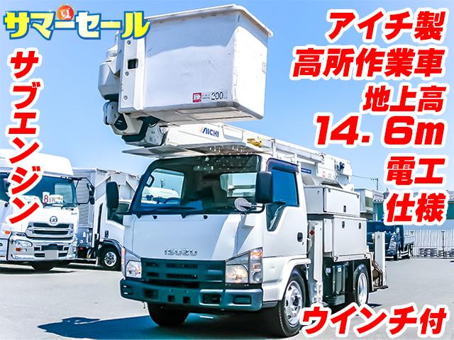 H20　いすゞ　エルフ　高所作業車　アイチ製高所作業車　電工仕様SH15B　絶縁ブーム　サブエンジン　FRPバケット　ウインチ付