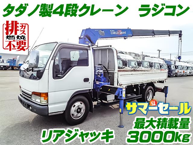H13　いすゞ　エルフ　タダノ製4段クレーン　2.63t吊り　ラジコン　リアジャッキ　最大積載量3000kg　排ガス燃焼不要