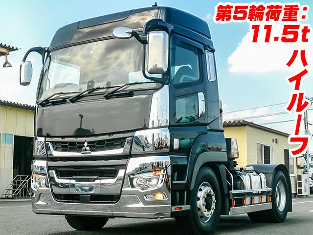 R2　三菱ふそう　スーパーグレート　トレーラーヘッド　ハイルーフ　第5輪荷重11.5t　シフトパイロット　後輪エアサス