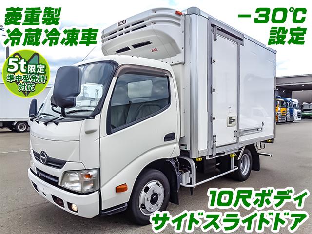 H28　日野　デュトロ　冷蔵冷凍車　冷凍機：菱重製　－30度設定　箱：フルハーフ製　床：ステンレス　サイドスライドドア