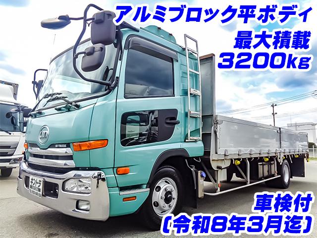 H27　UDトラックス　コンドル　アルミブロック平ボディ　最大積載3200kg　スタンションホール　内フック　5方開