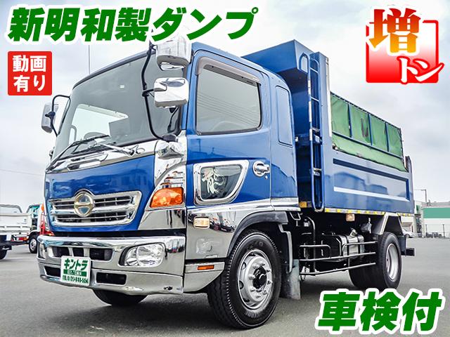 H29　日野　レンジャー　新明和製ダンプ　増トン　電動コボレーン　車検付き