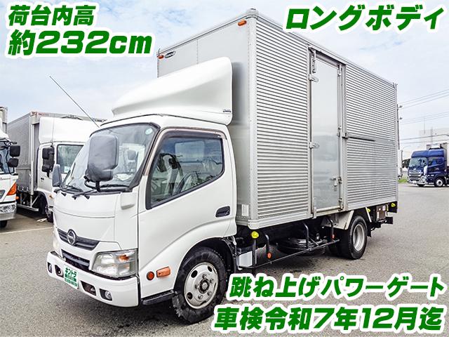 H25　日野　デュトロ　アルミバン　ロングボディ　跳ね上げパワーゲート　両側スライドドア　床：鉄板　ラッシングレール2段　車検