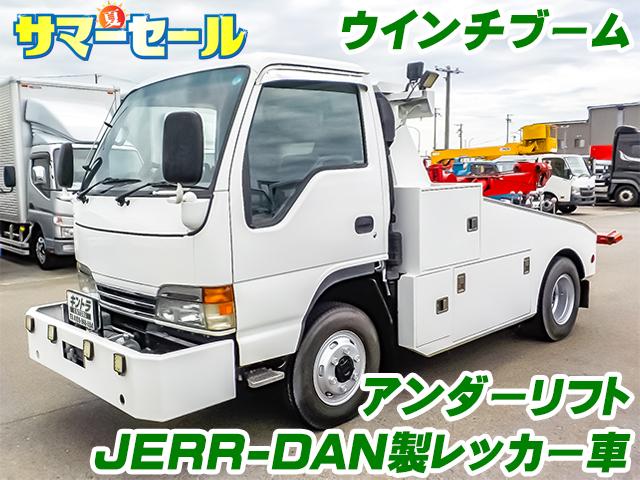 H14　UDトラックス　コンドル　JERR-DAN製レッカー車　アンダーリフト　2ウインチ　ウインチブーム　パートタイム4WD