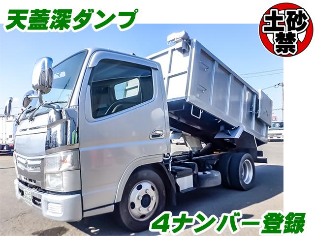 H23/9 三菱ふそう キャンター 天蓋深ダンプ SKG-FBA60