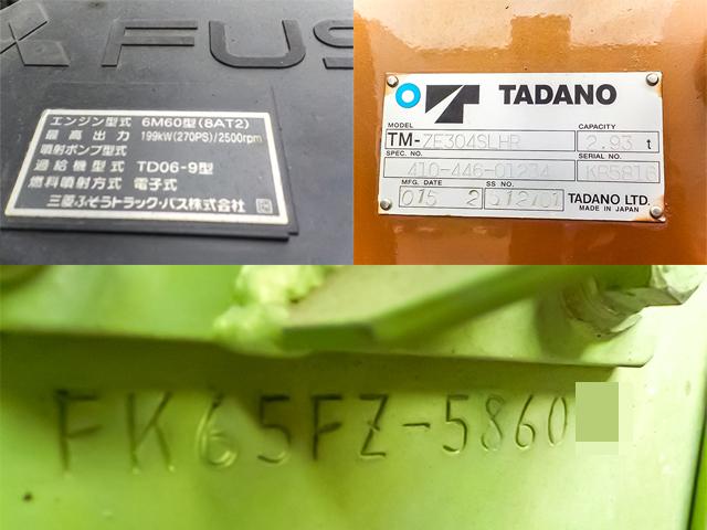 H27/3 三菱ふそう ファイター クレーン付ハイジャッキセルフ QKG