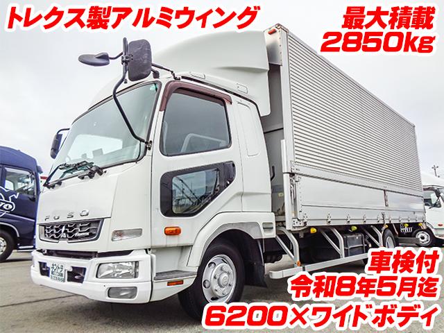 H27　三菱ふそう　ファイター　トレクス製アルミウィング　車検付(R8/5月迄)　最大積載量2850kg　6200ボディ　ワイドボディ