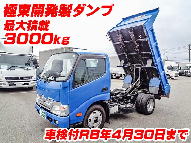 H26　日野　デュトロ　極東開発製ダンプ　最大積載3000kg　車検付