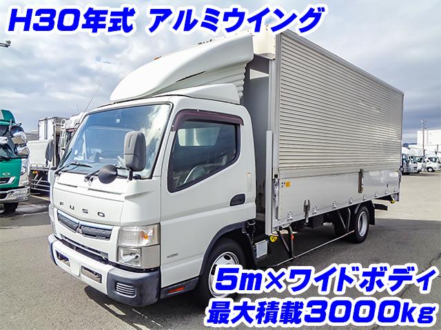 H30　三菱ふそう　キャンター　パブコ製アルミウイング　最大積載3000kg　ワイドボディ　5ｍボディ　ターボ車