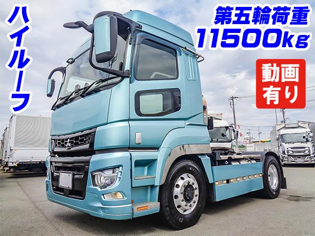 R1　三菱ふそう　スーパーグレート　トレーラーヘッド　第五輪荷重11500kg　ハイルーフ　アルミホイール　ターボ車