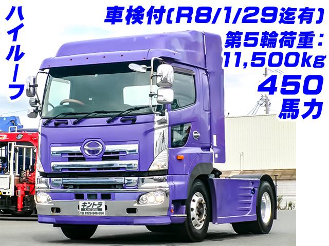 H29　日野　プロフィア　トレーラーヘッド　450馬力　ハイルーフ　第5輪荷重11,500kg　後輪エアサス　ブタ鼻配線　車検付