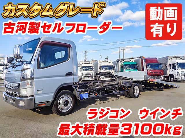 H26/7 三菱ふそう キャンター セルフローダー TKG-FEB80