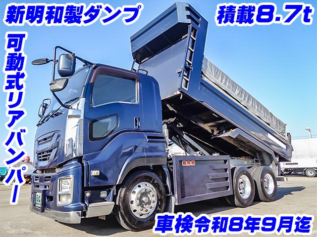H28　いすゞ　ギガ　新明和製ダンプ　最大積載量8700kg　可動式リアバンパー　電動コボレーン　アルミホイール　車検