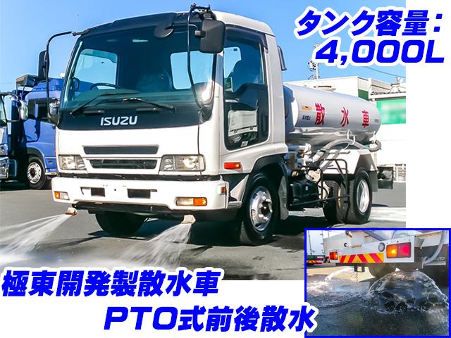 H18/3 いすゞ フォワード 散水車 ADG-FRR90C3S
