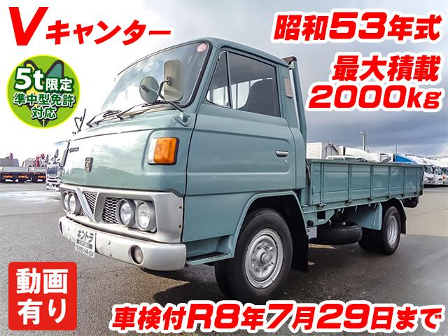 S53/6 三菱ふそう キャンター 平ボディ T220C