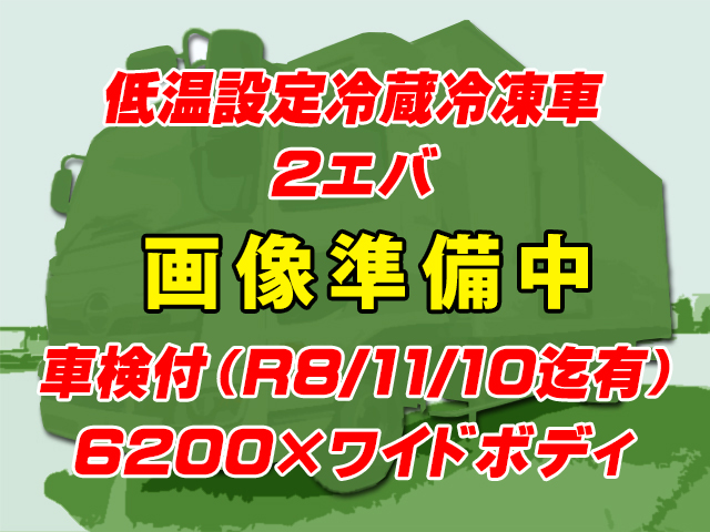 H30/7 日野 レンジャー 冷蔵冷凍車 2KG-FD2ABG