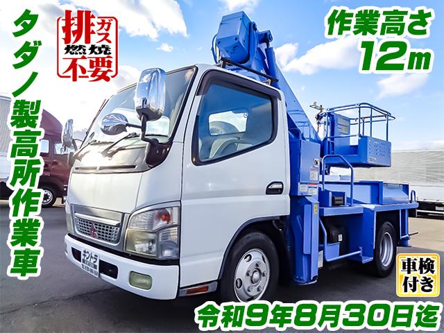 H19/7 三菱ふそう キャンター 高所作業車 PA-FE73DB