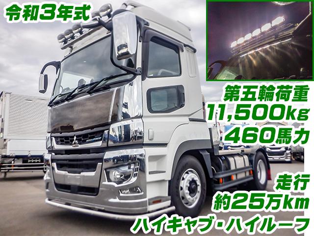 R3/11 三菱ふそう スーパーグレート トレーラーヘッド 2PG-FP74HDR