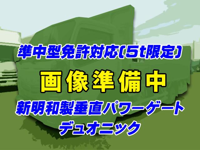 H28/8 三菱ふそう キャンター 平ボディパワーゲート付 TPG-FBA20