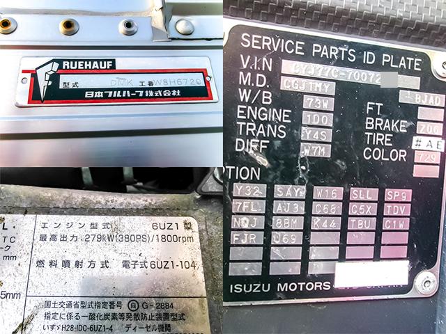 R1/7 いすゞ ギガ アルミウイング 2PG-CYJ77C詳細情報|中古トラック R1/7 いすゞ ギガ アルミウイング 2PG-CYJ77C詳細情報|中古トラック