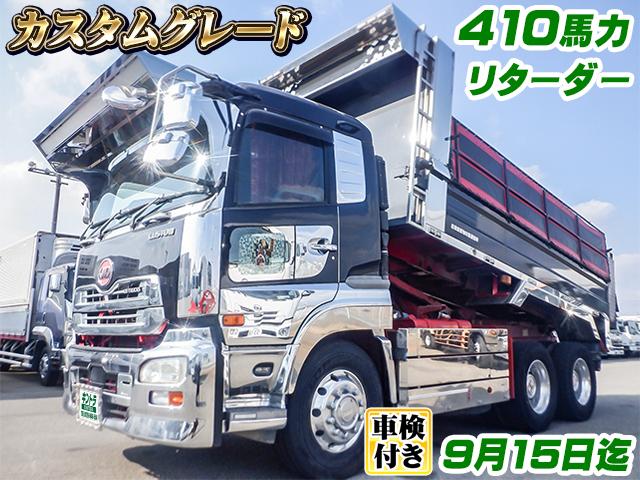 H27/9 UDトラックス クオン ダンプ QKG-CW5XL