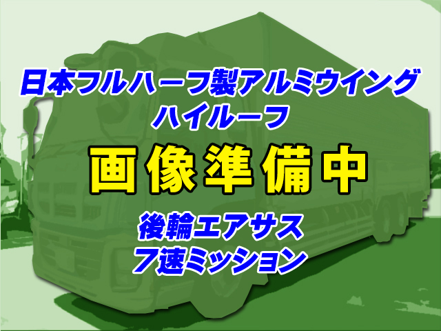 H31/2 いすゞ ギガ アルミウイング 2PG-CYJ77C