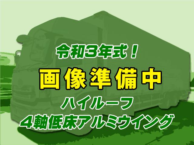 R3　UDトラックス　クオン　アルミウイング　後輪エアサス　エスコット　ハイルーフ　メッキフロントバンパー　メッキグリル　メッキコーナーパネル