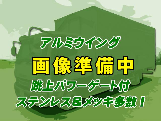 H26　いすゞ　フォワード　アルミウイング　跳ね上げ式パワーゲート　ラッシングレール　6速ミッション　アルミホイール