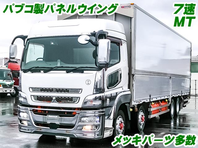 H27/4 三菱ふそう スーパーグレート パネルウイング QPG-FS64VZ