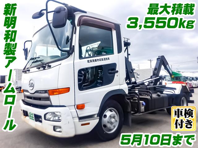 H25/3 UDトラックス コンドル アームロール TKG-MK38L