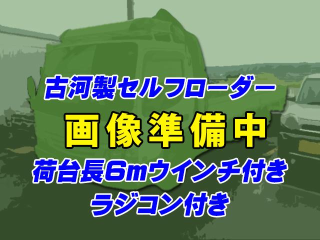 H13/8 マツダ タイタン セルフローダー KK-WH69G