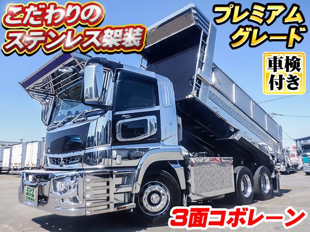 R1/9 三菱ふそう スーパーグレート ダンプ 2PG-FV70HX