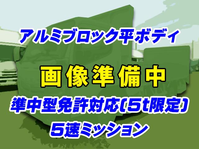 R2/2 三菱ふそう キャンター アルミブロック 2RG-FBA20