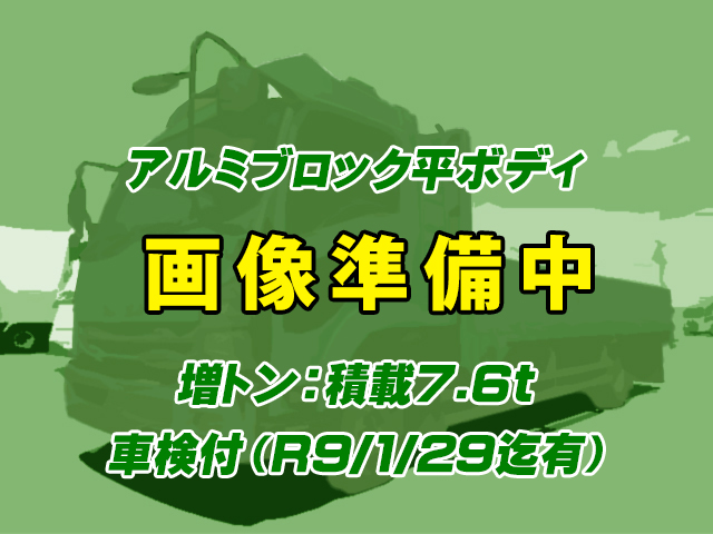 H27/12 いすゞ フォワード アルミブロック QPG-FTR34S2